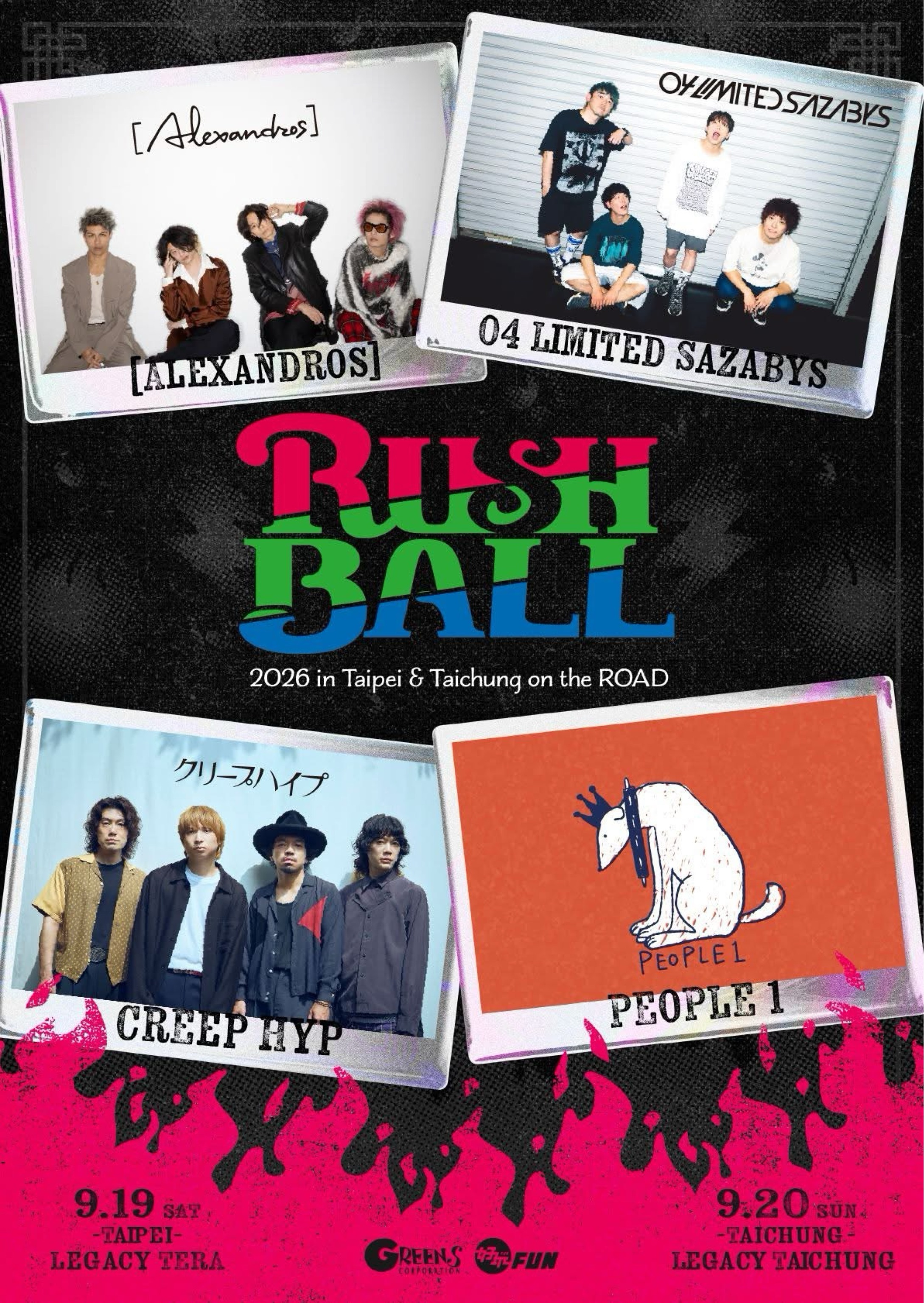RUSH BALL 2026 in Taipei & Taichung on the ROAD(台北場)