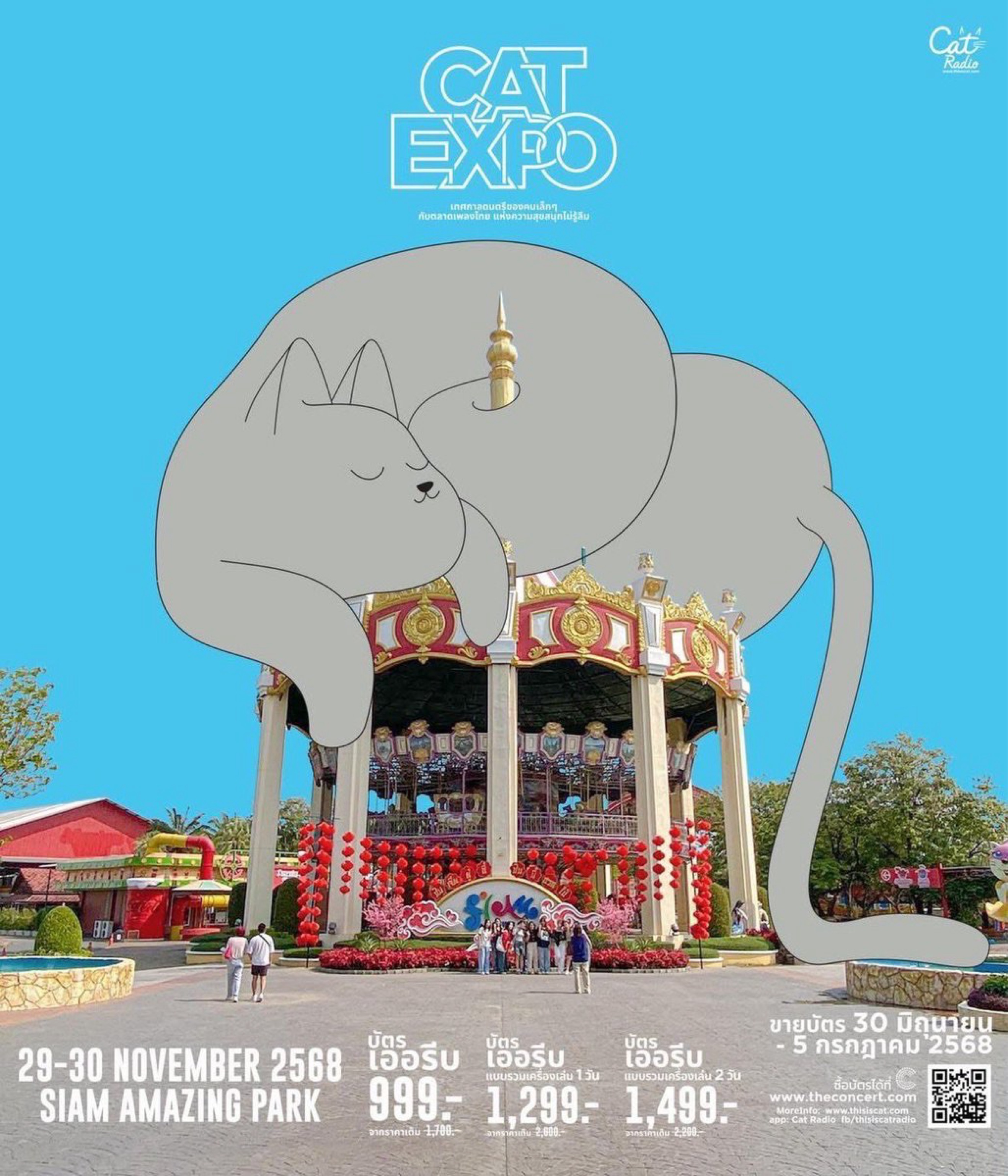CAT EXPO 12