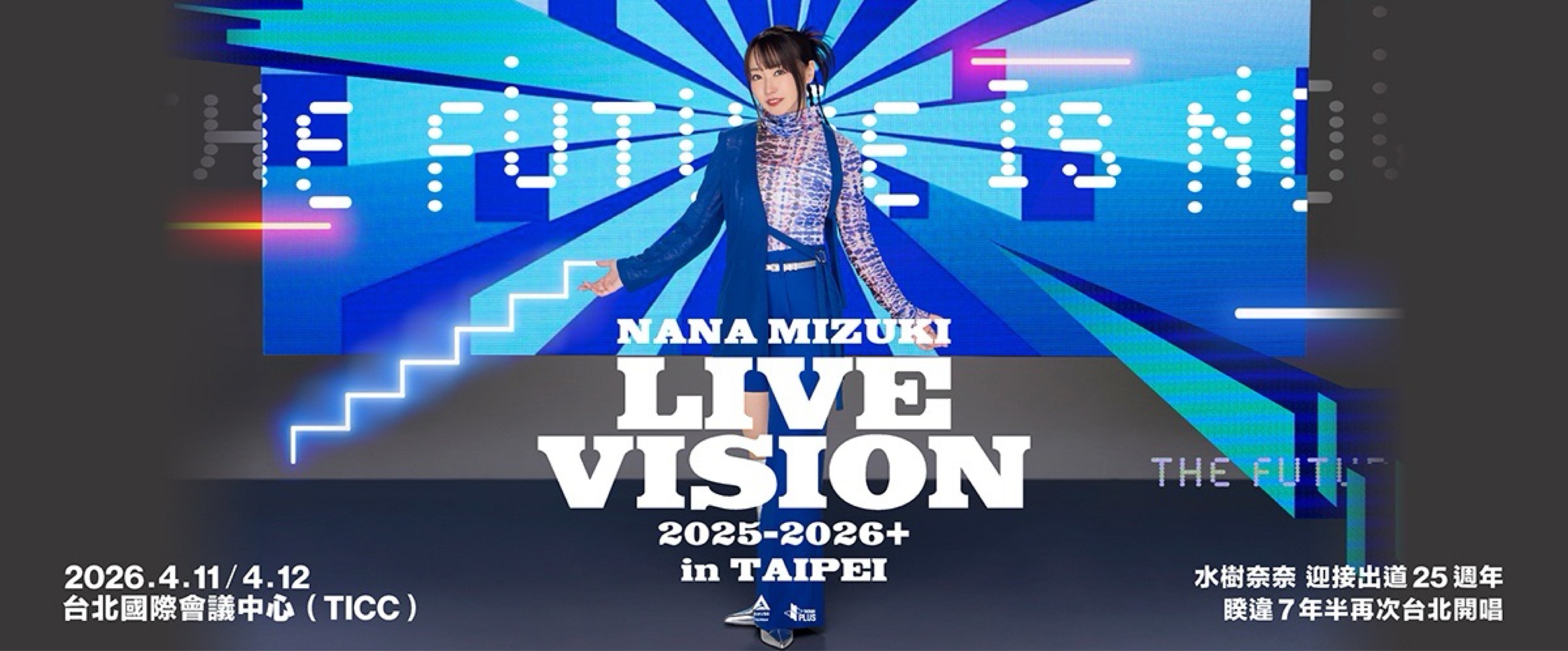 NANA MIZUKI LIVE VISION 2025-2026+ in TAIPEI