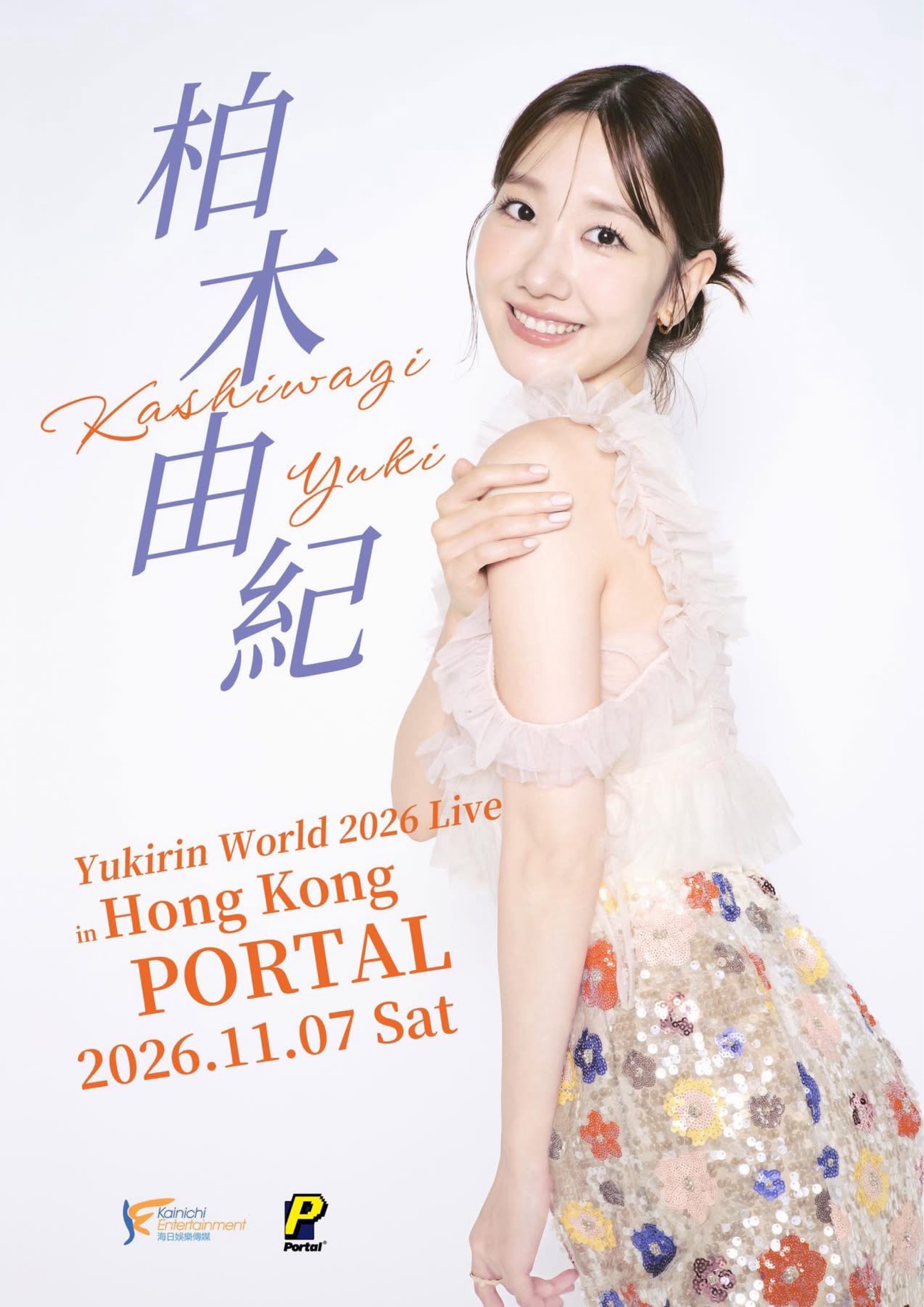 柏木由紀 Yukirin World 2026 Live in Hong Kong