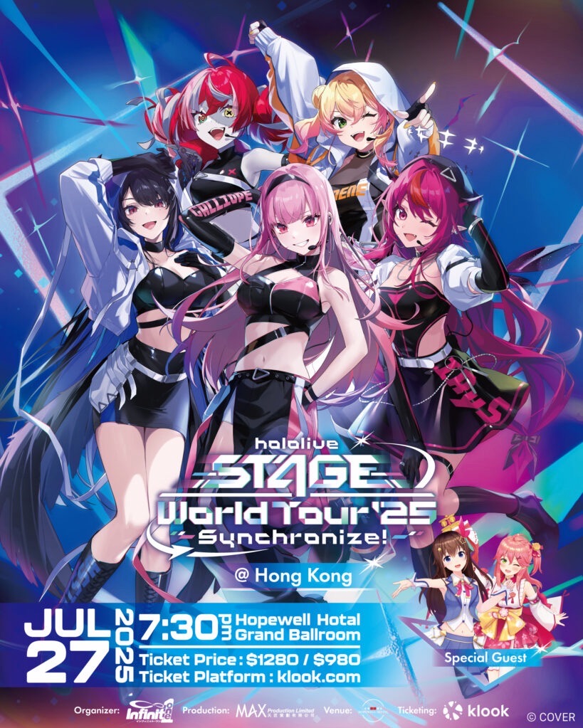 「hololive STAGE World Tour '25 -Synchronize!-」香港站