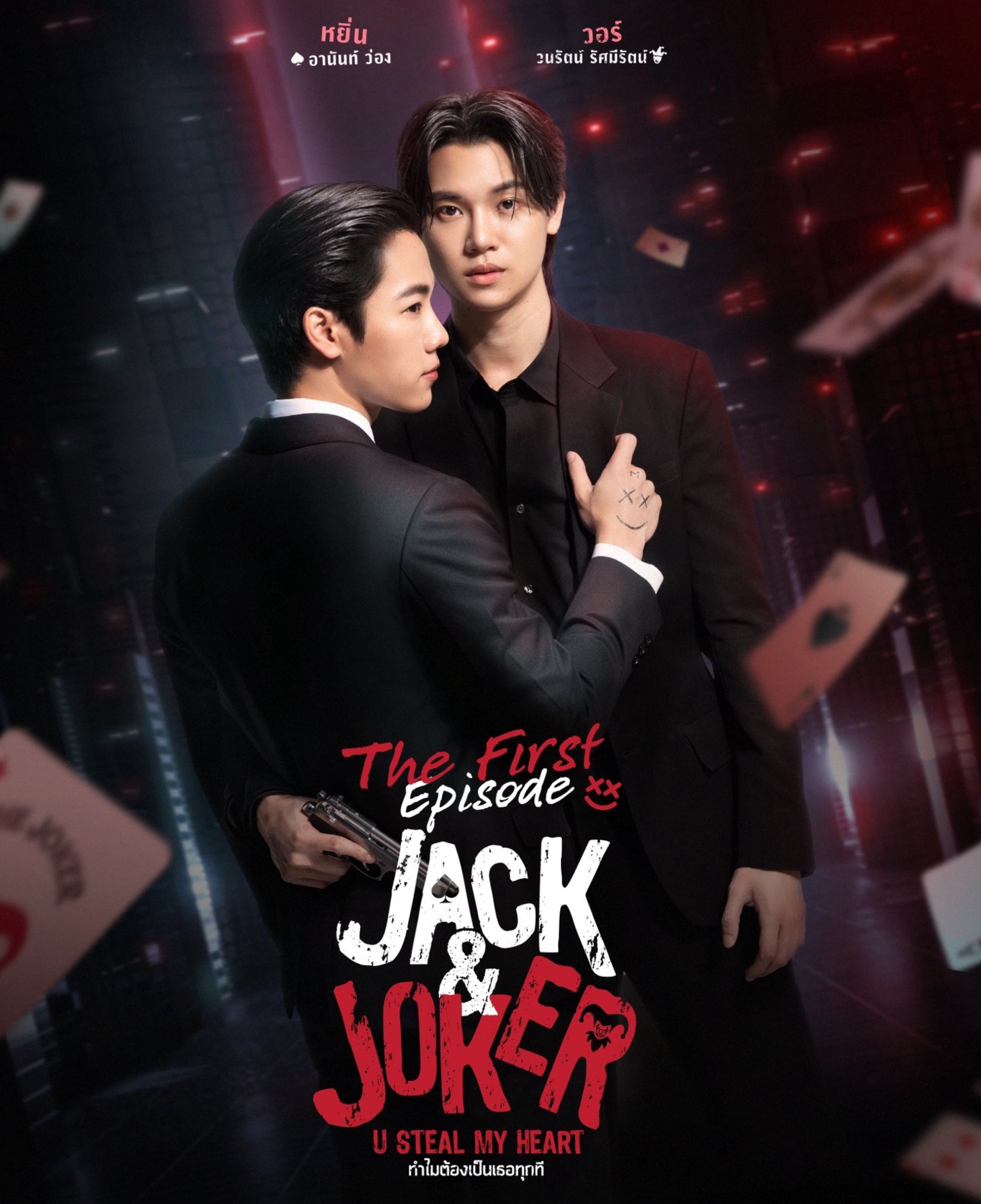 The First Episode JACK&JOKER