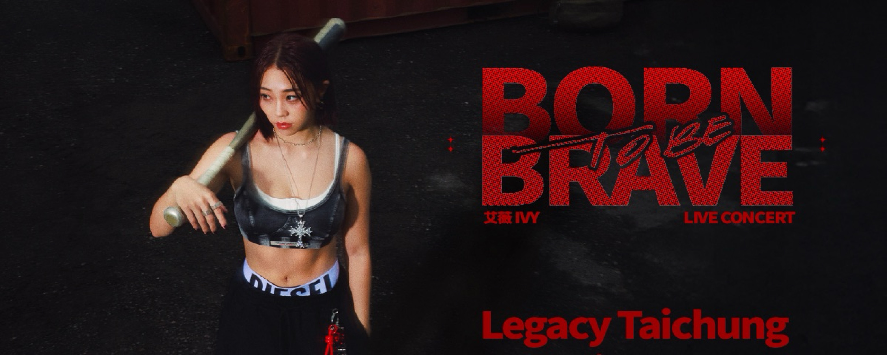 艾薇Ivy《BORN TO BE BRAVE》台中站