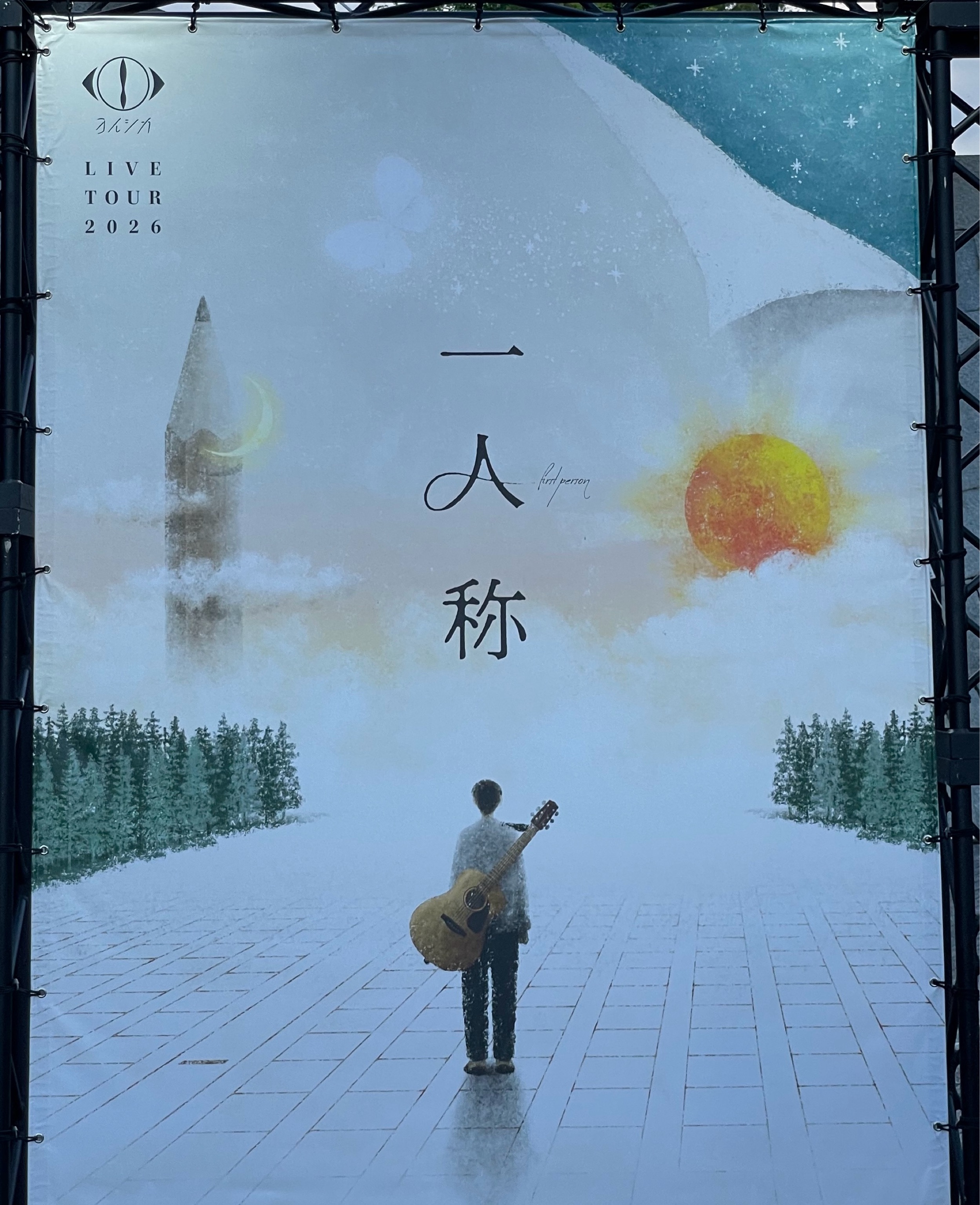 ヨルシカ LIVE TOUR 2026「一人称」