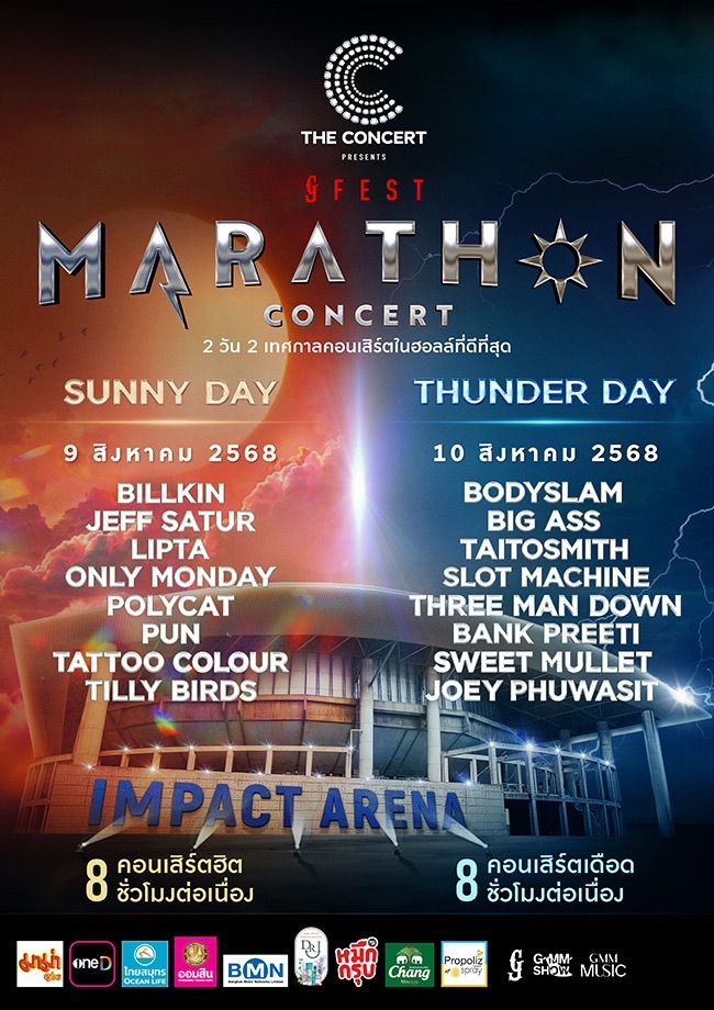 MARATHON CONCERT