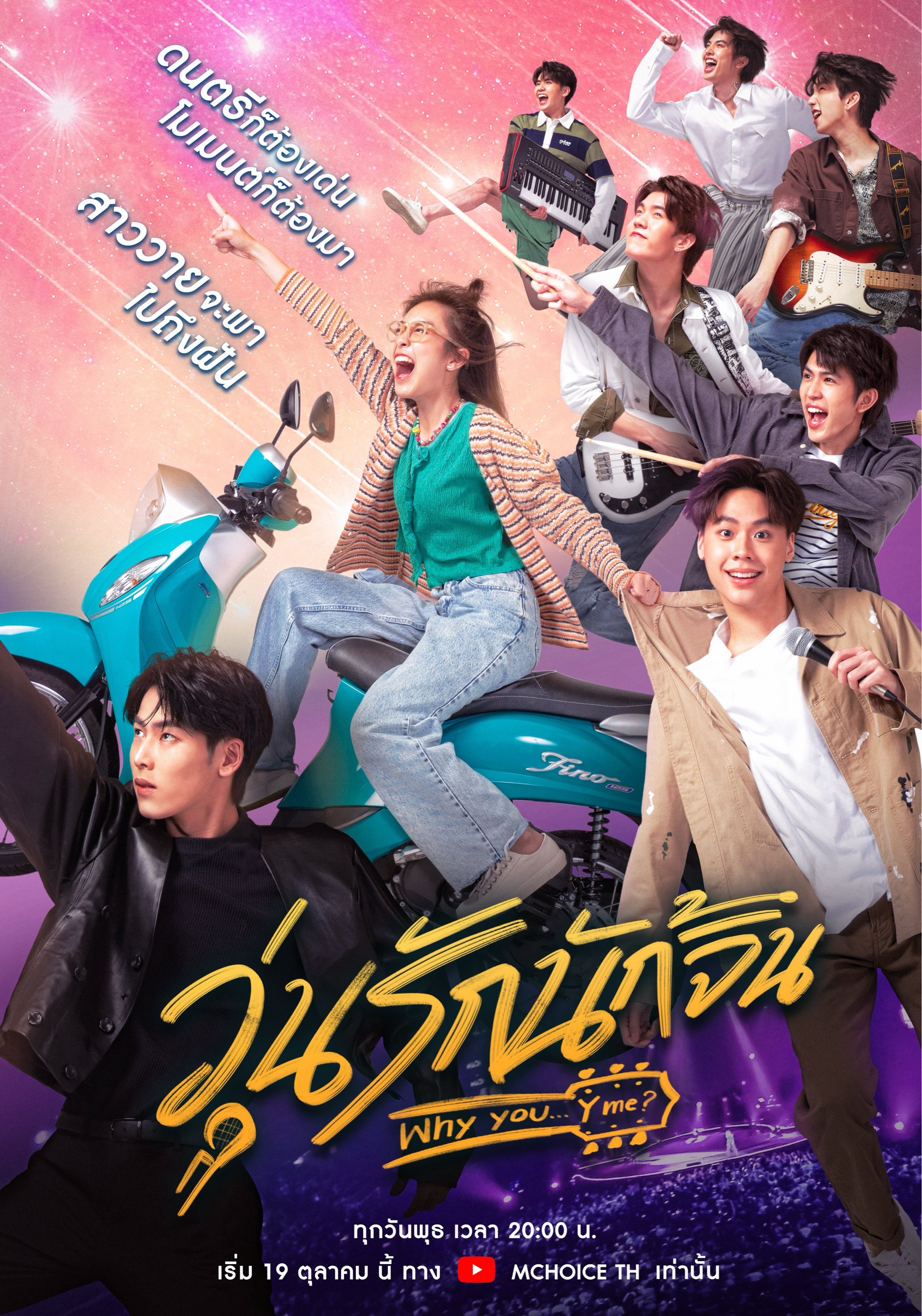 WhyYouYMe The Final Episode