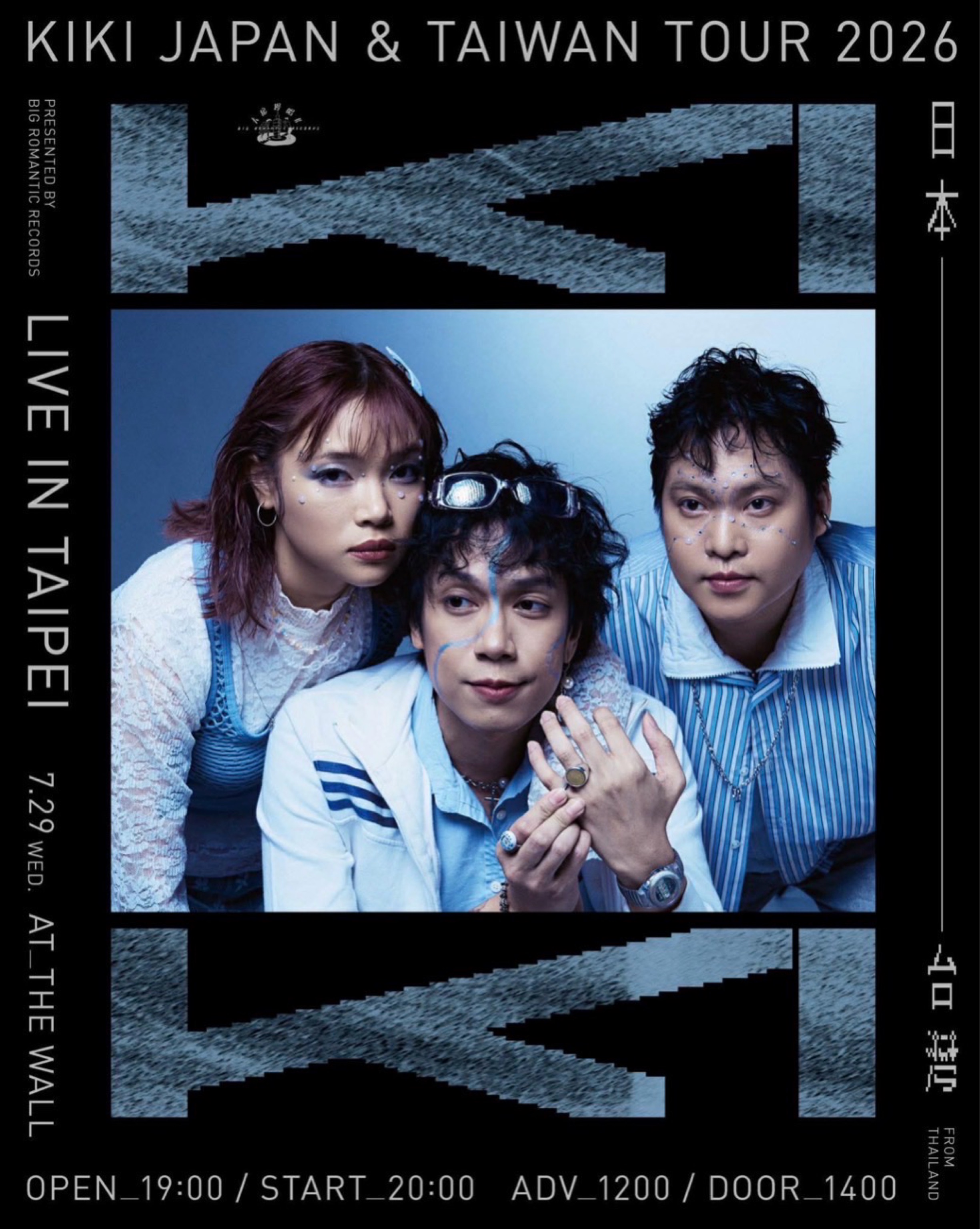 KIKI live in Taipei 2026