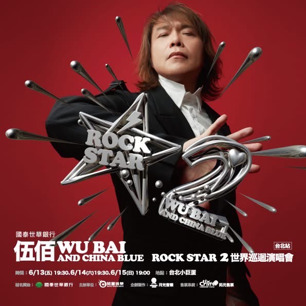 Rock Star2