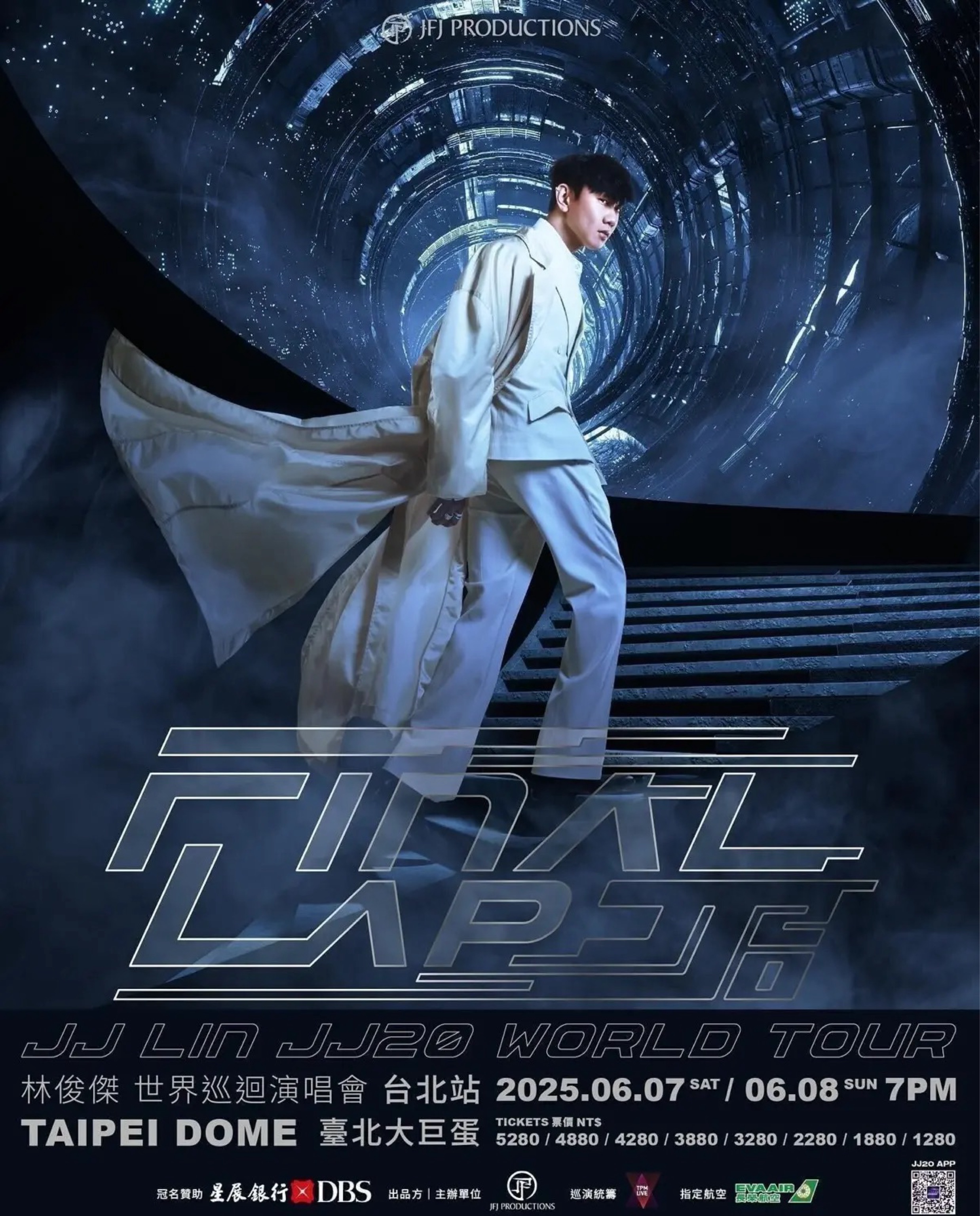 《JJ 林俊傑 JJ20 FINAL LAP 世界巡迴演唱會》