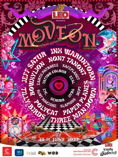 LEO presents ‘Move On จนโคจรมาเจอกัน คอนเสิร์ต’