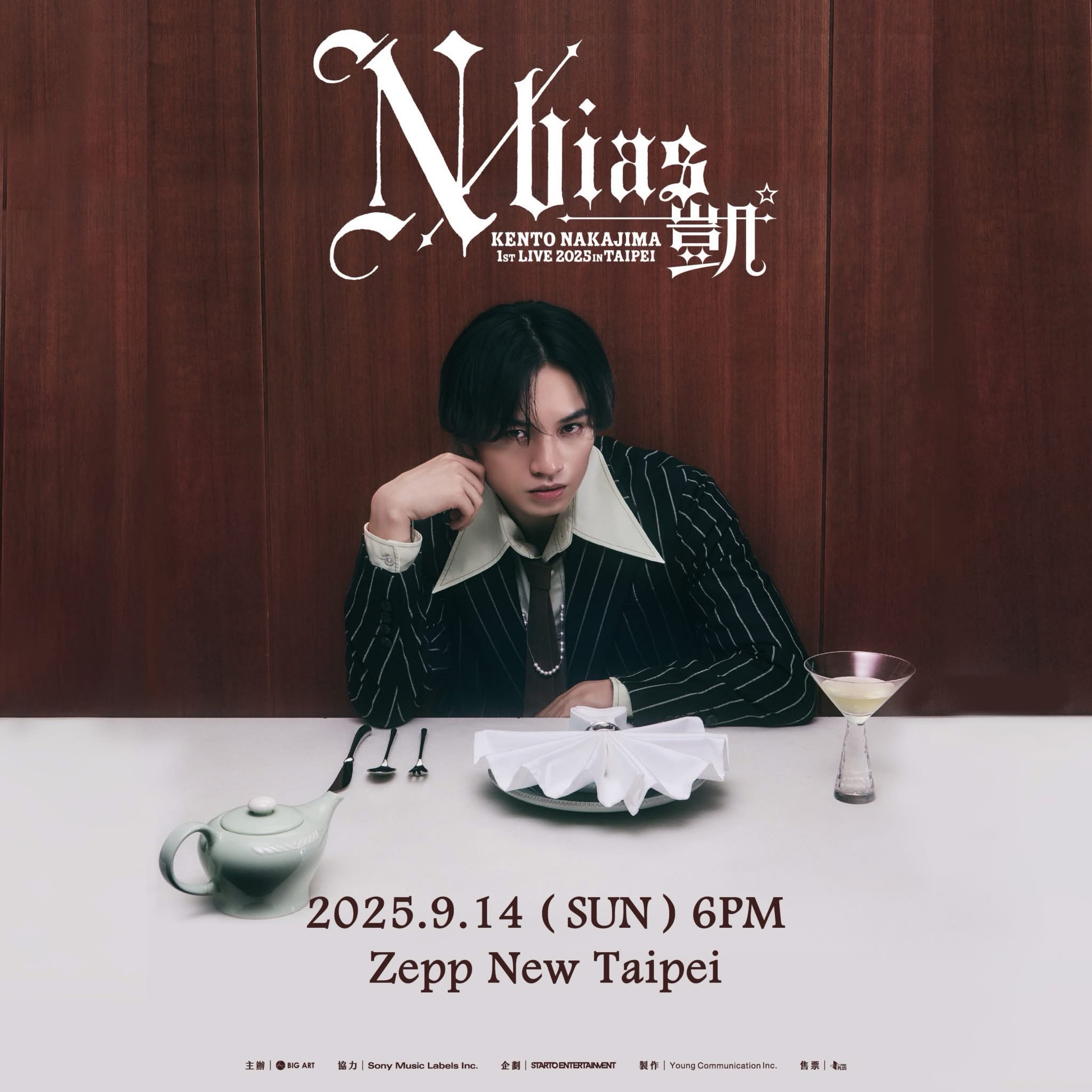 KENTO NAKAJIMA 1st Live 2025 in TAIPEI “N / bias” 凱