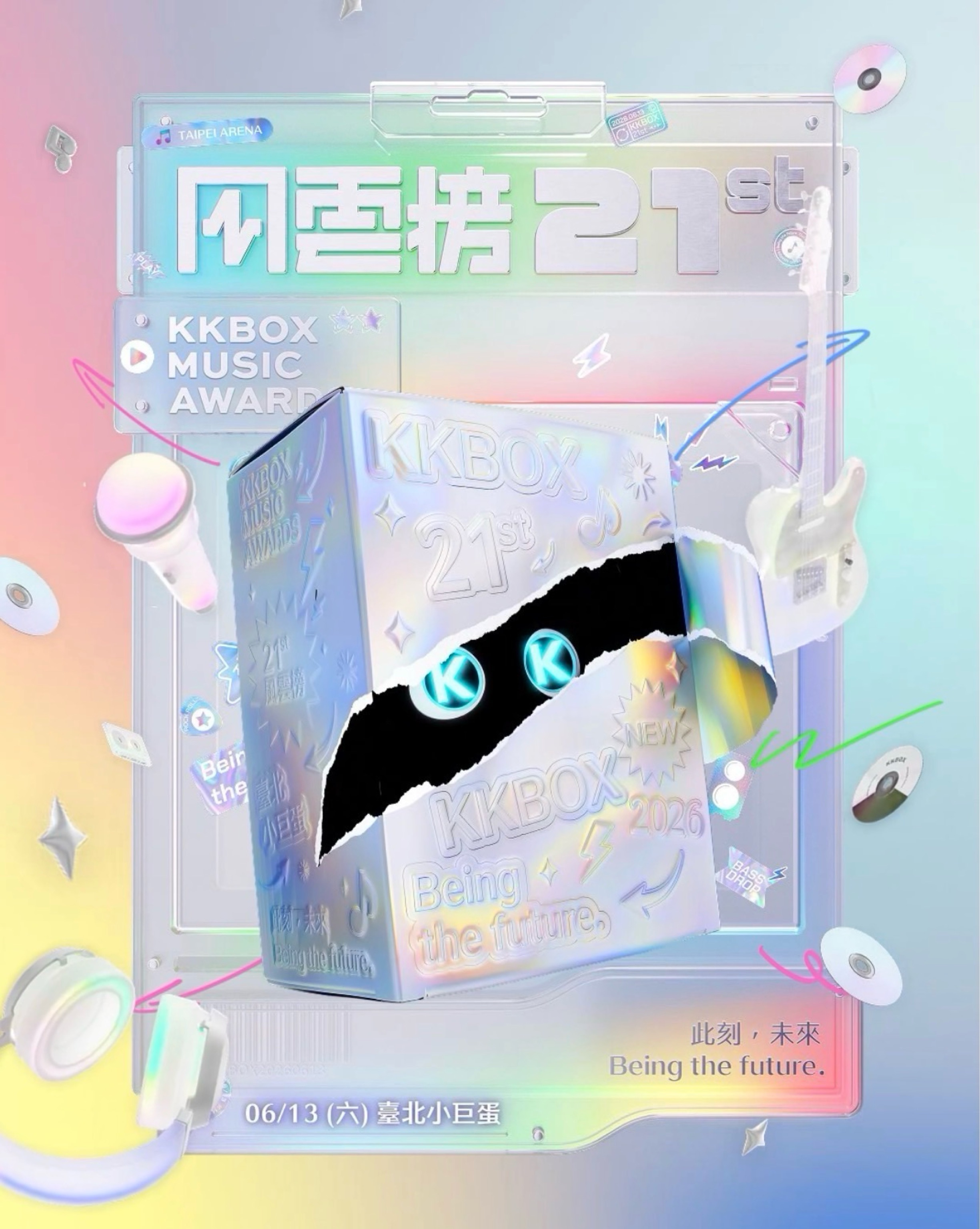 第21屆 KKBOX 風雲榜