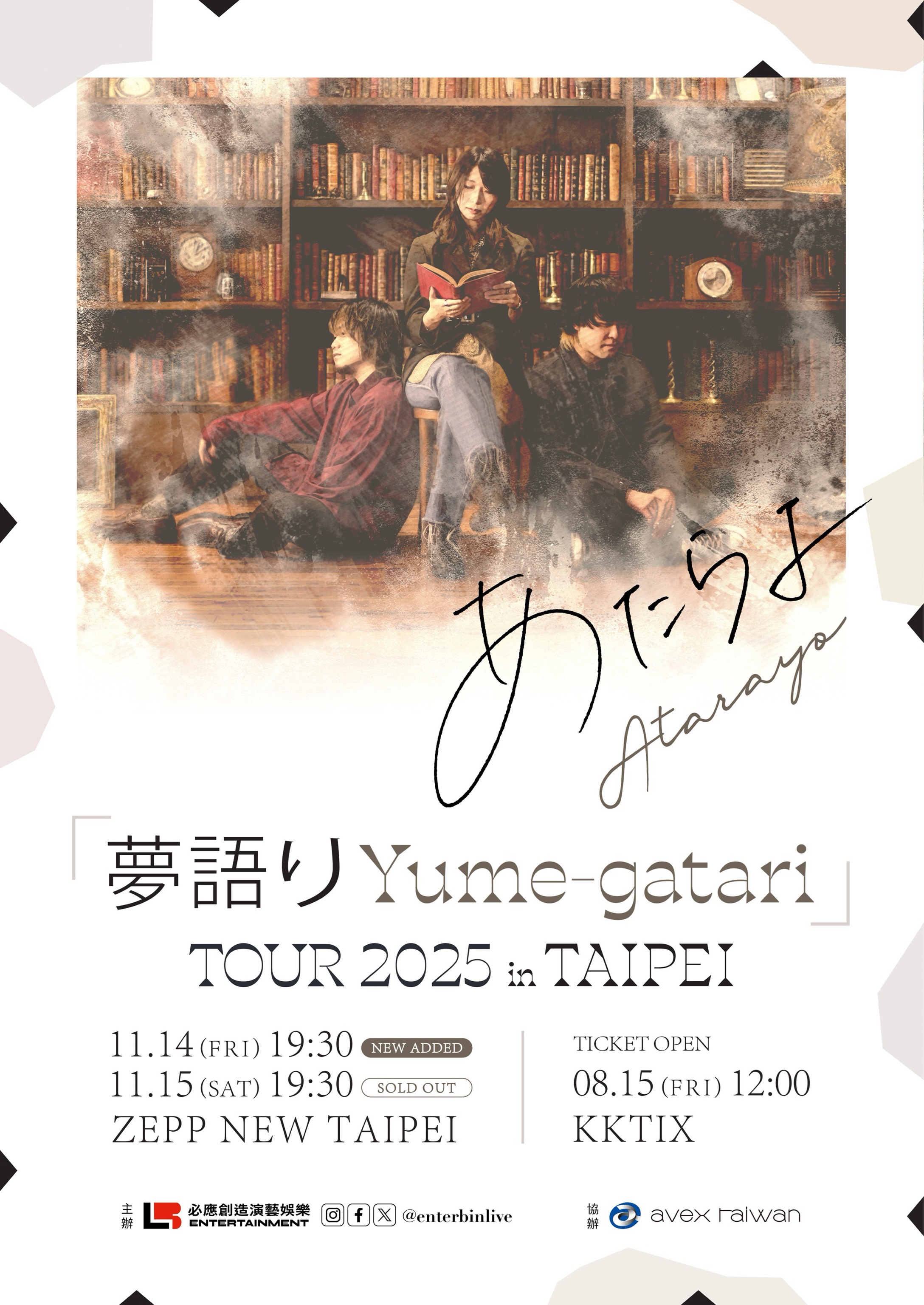 Atarayo「夢語り Yume-gatari」TOUR 2025 in Taipei