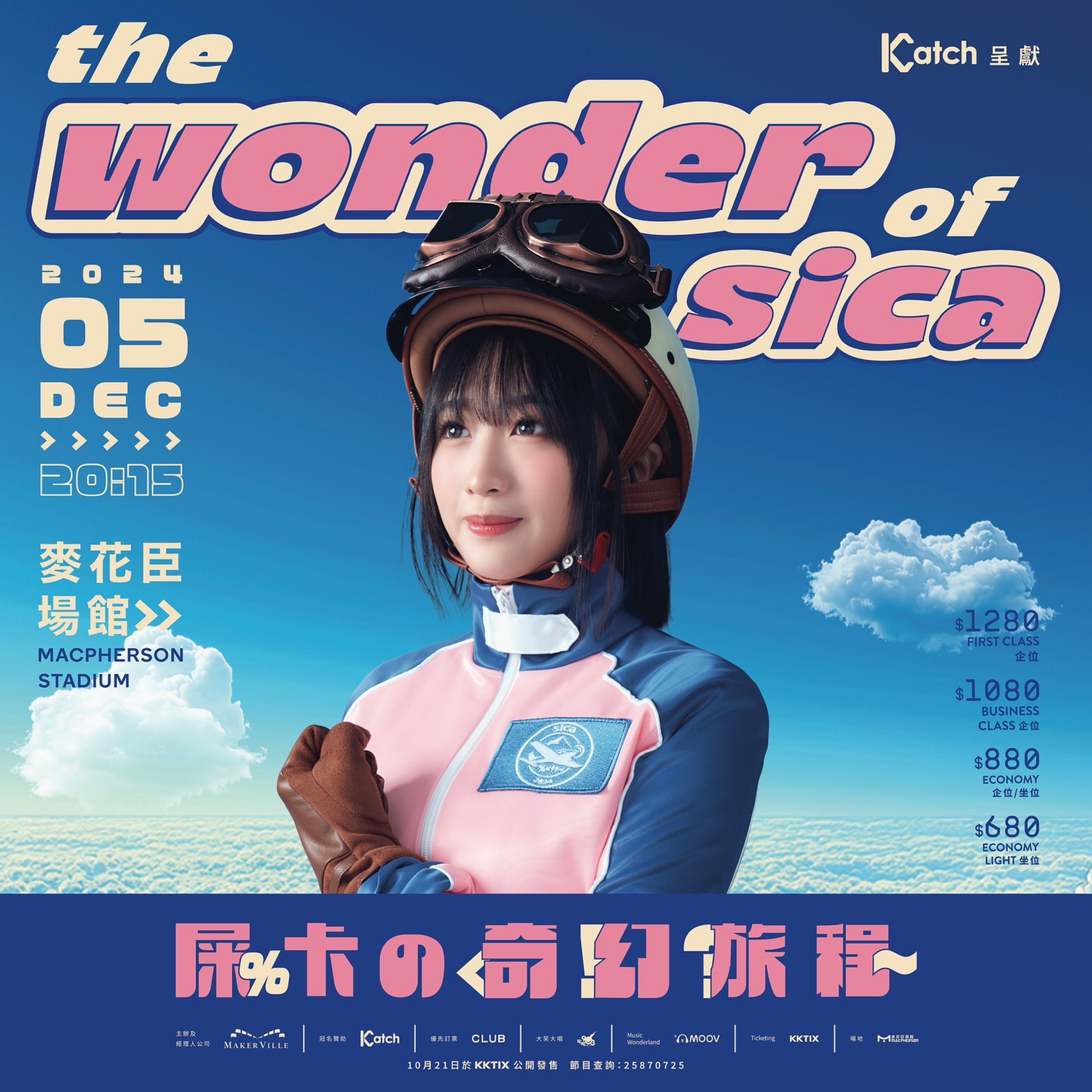 Katch音樂娛樂平台呈獻:The Wonder of sica 屎 卡の奇幻旅程