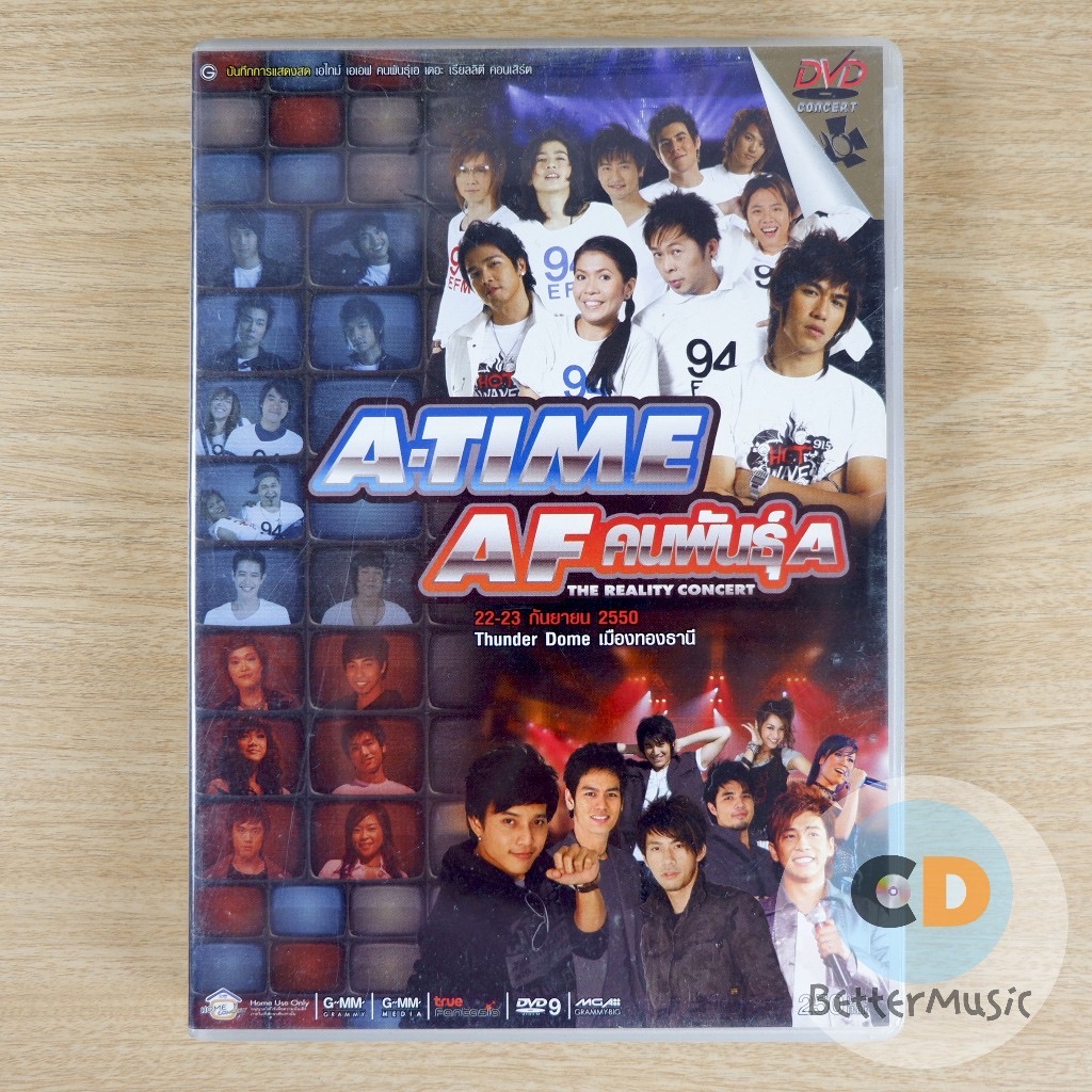 ATIME-AF คนพันธุ์ A THE REALITY CONCERT