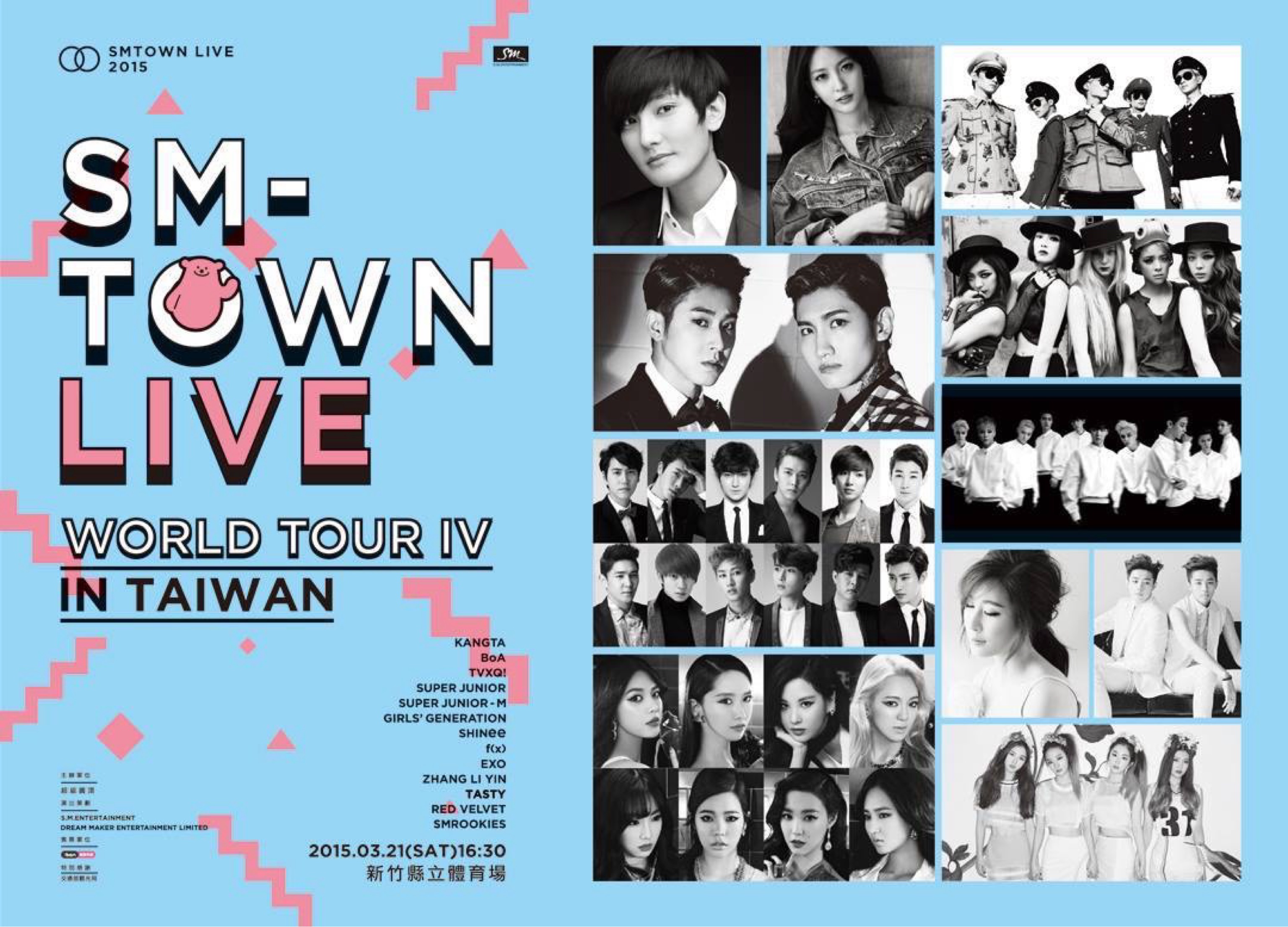 SMTOWN LIVE WORLD TOUR IV IN TAIWAN
