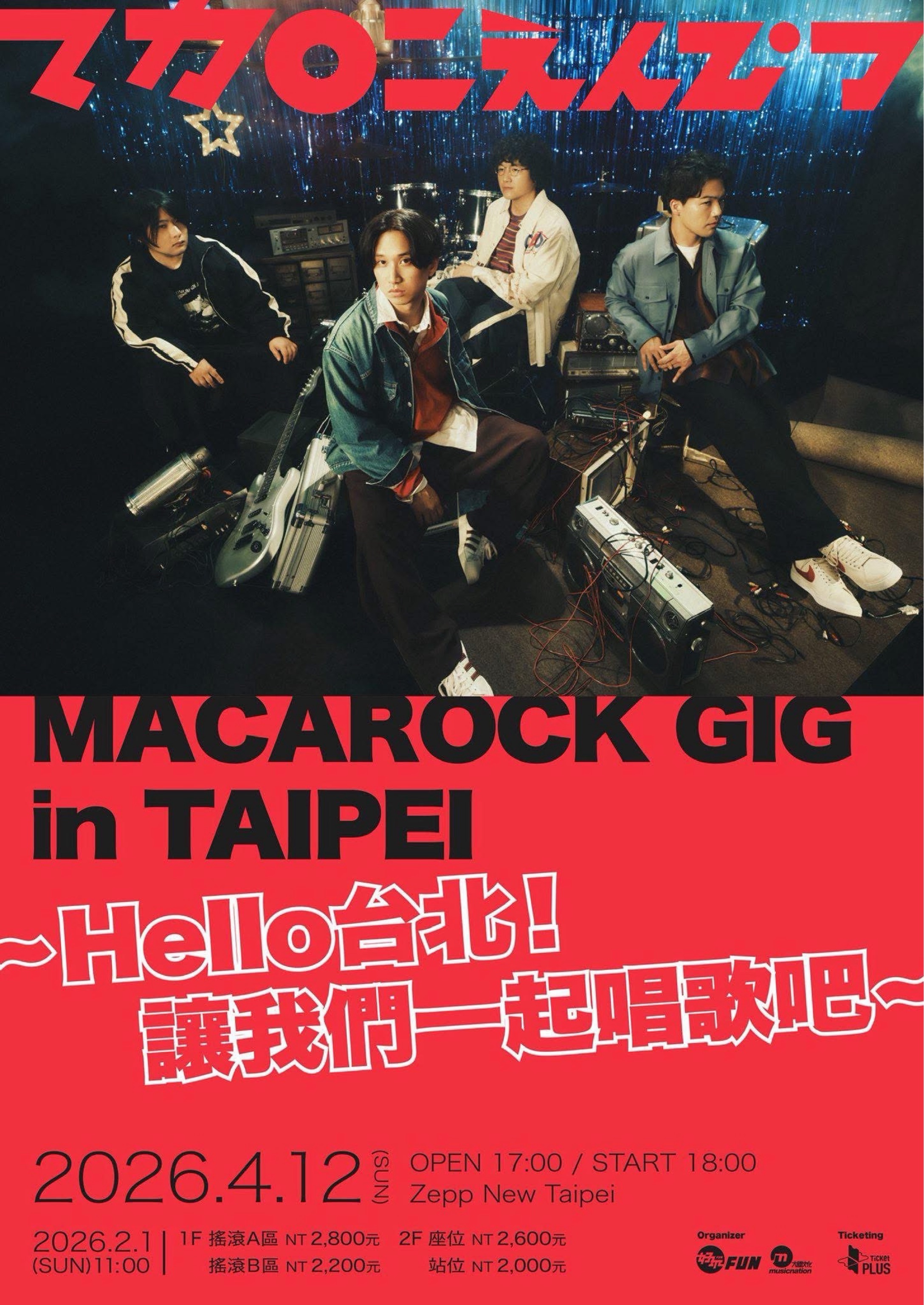 MACAROCK GIG in TAIPEI ~Hello台北!讓我們一起唱歌吧~