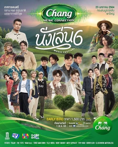 นั่งเล่น 6