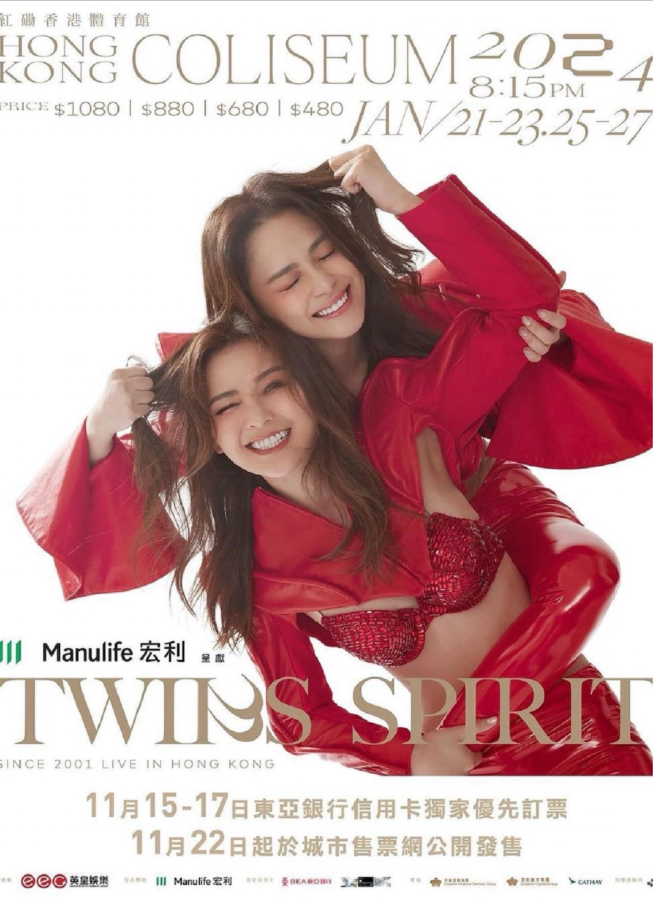 TWINS SPIRIT SINCE 2001 LIVE IN HONG KONG