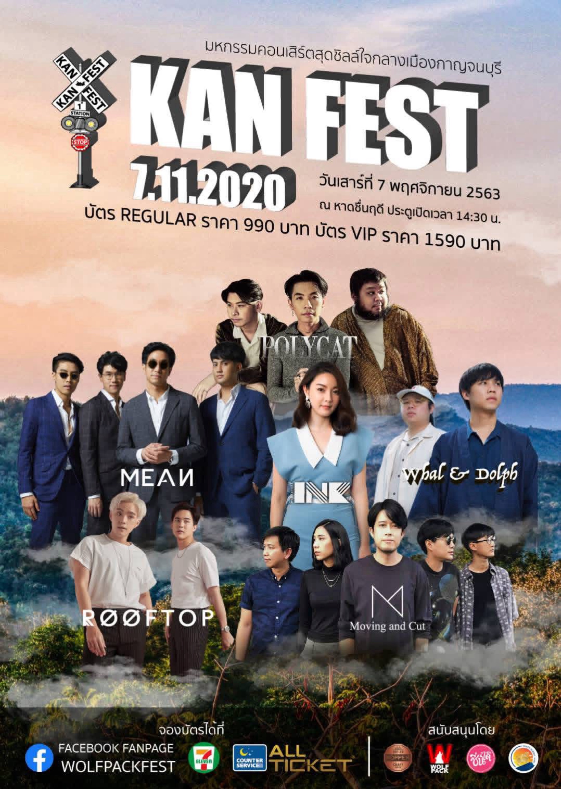 KANFEST 2020