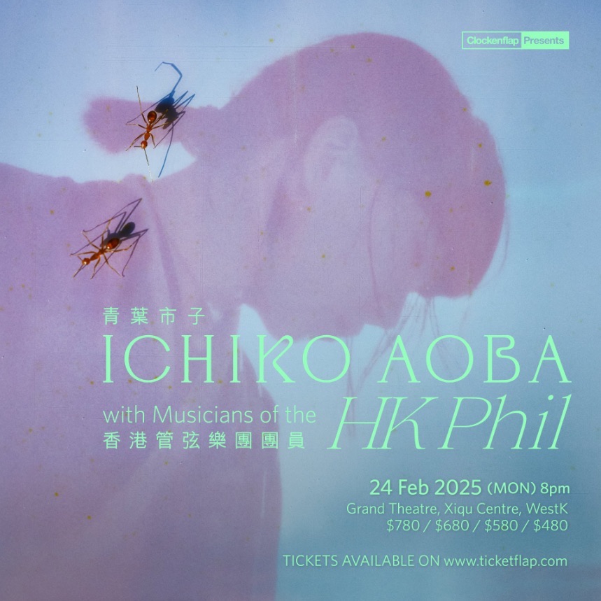 Ichiko Aoba with Musicians of the HK Phil