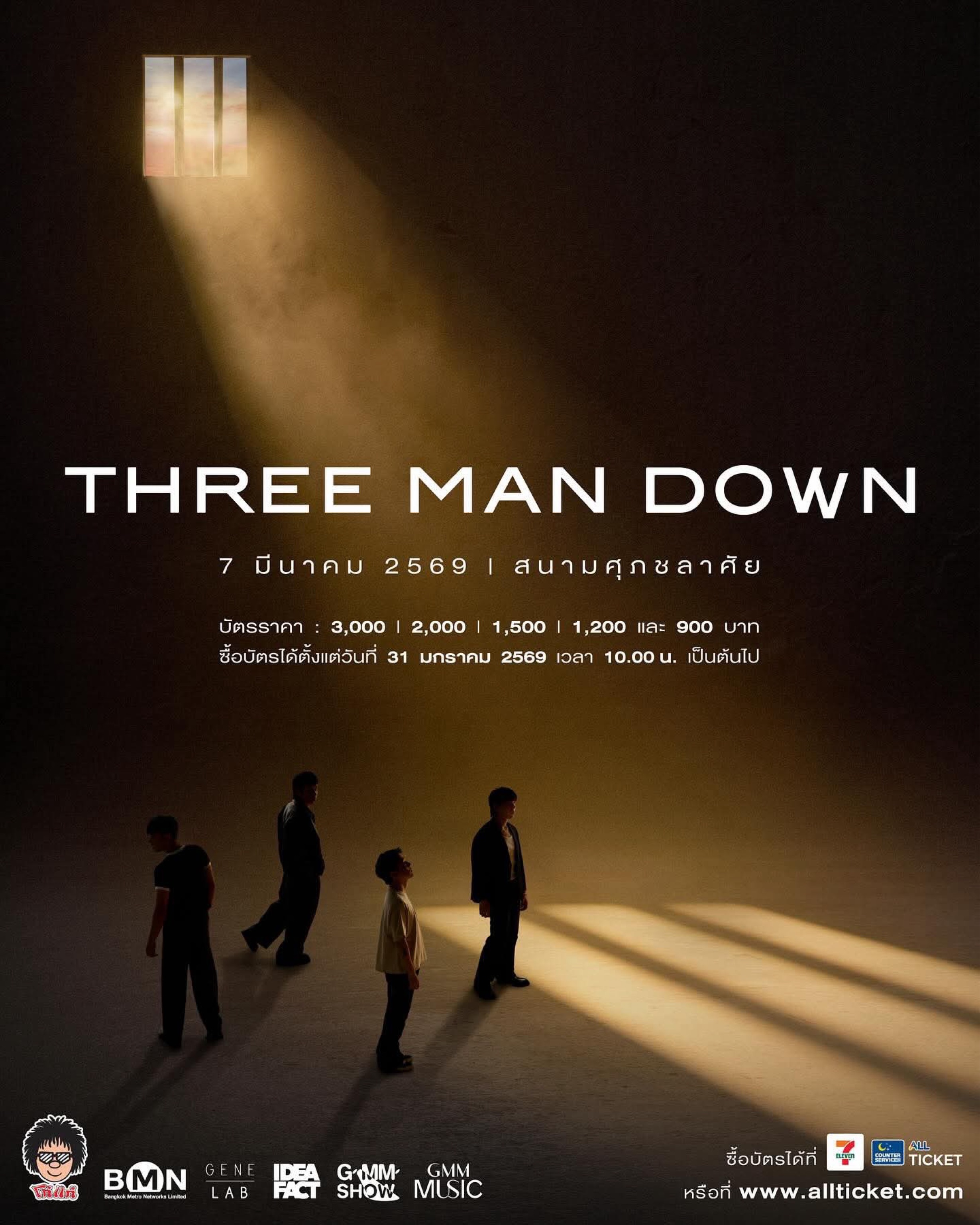 Three Man Down Live At สนามศุภชลาศัย
