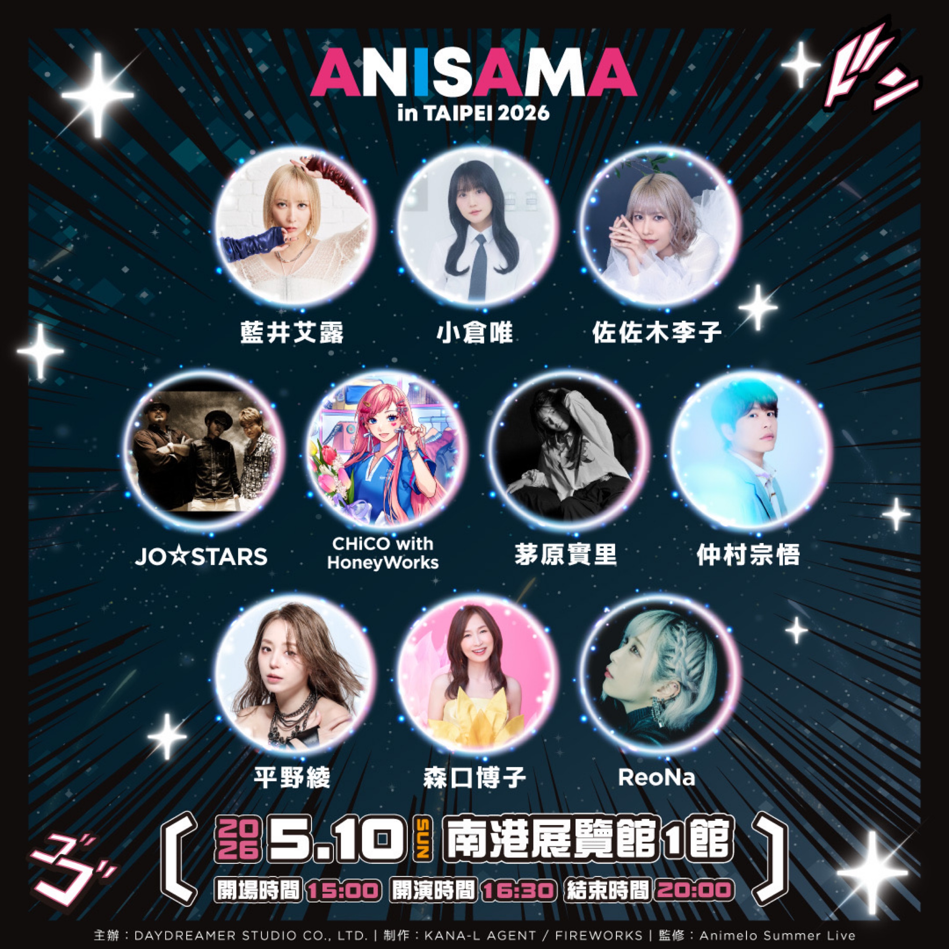 ANISAMA in TAIPEI 2026 -DOSHA!