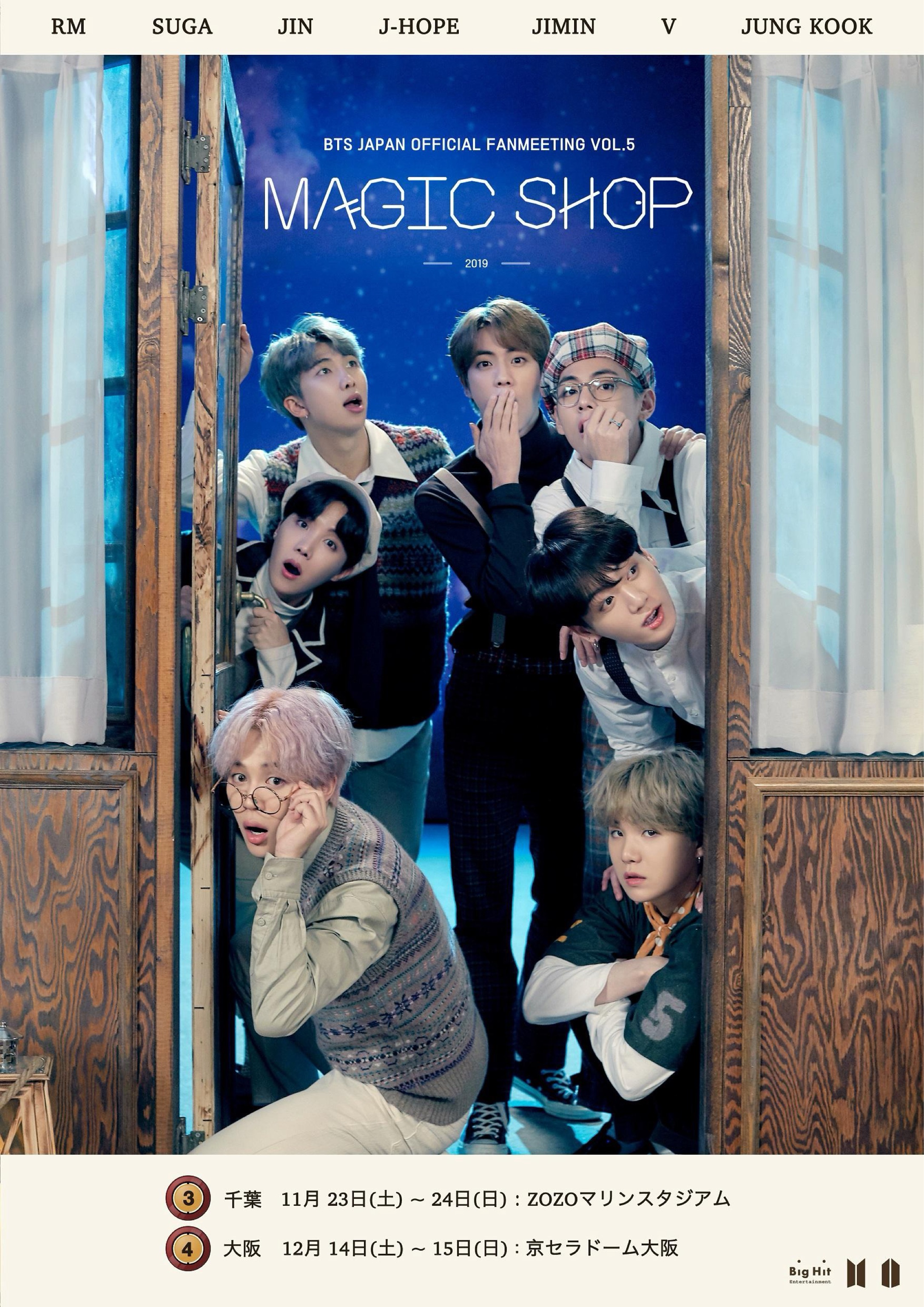 MAGIC SHOP