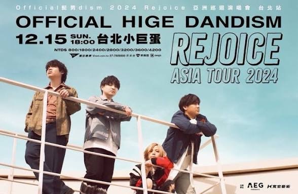Official髭男dism 2024 亞洲巡迴演唱會-台北站 OFFICIAL HIGE DANDISM ASIA TOUR 2024- in TAIPEI