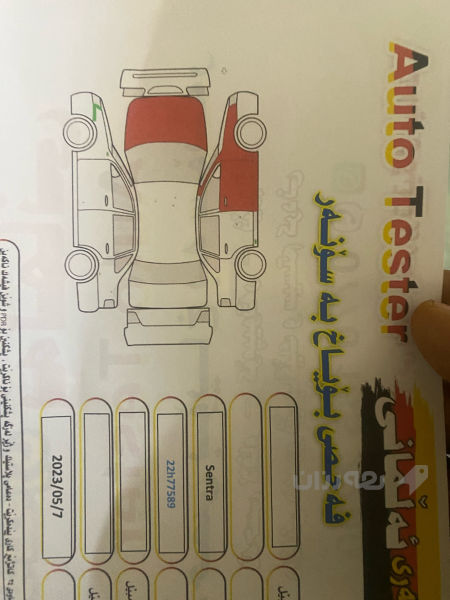سێنترا - 6