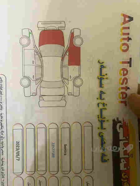 سێنترا - 6
