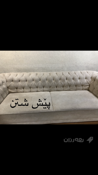 قە نە فە شۆری توانا