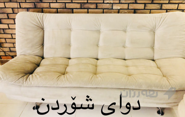 قە مە فە شۆری توانا - 2