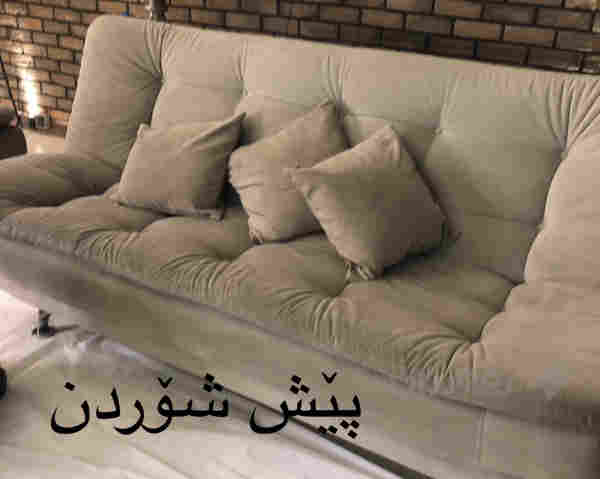 قە مە فە شۆری توانا