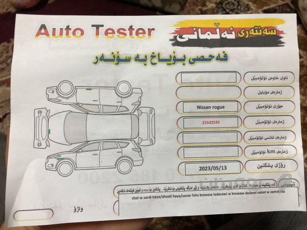 نیسان ڕۆگ 2018 - 6