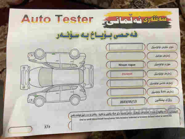 نیسان ڕۆگ 2018 - 6