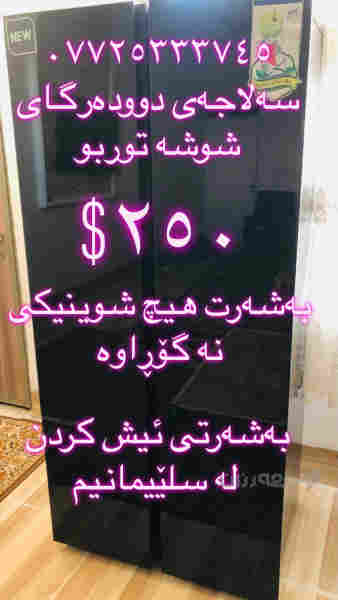 سلاجە دوودەرگا