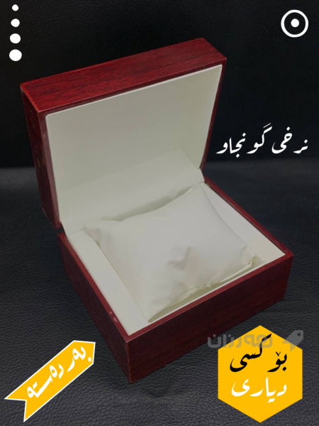 دە‌رە‌جە‌ 1ی جوانی و ھە‌رزانی - 4