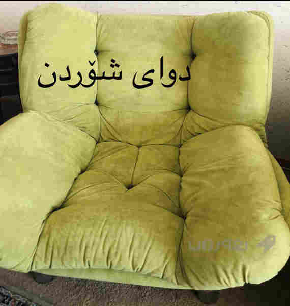 قە نە فە شۆری توانا - 2
