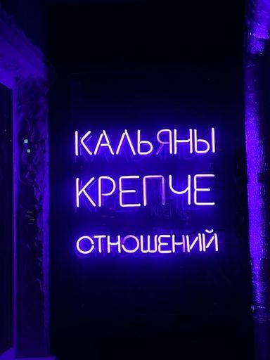 Курим кальян и общаемся meeting main image