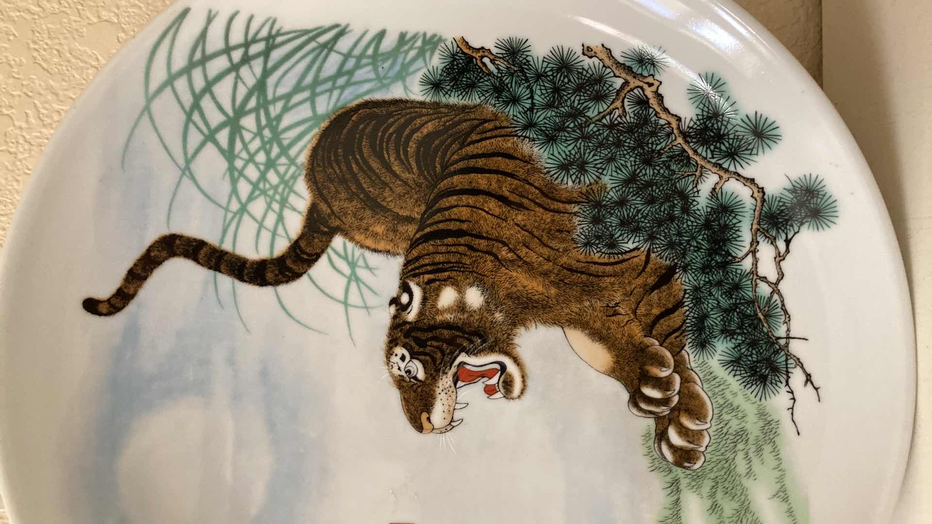 Photo 3 of CHINESE DECORATIVE TIGER PLATE 13.25”