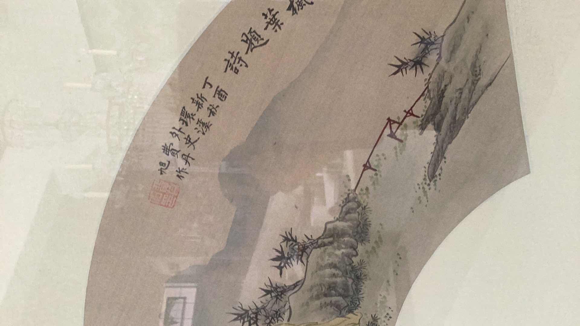 Photo 3 of VINTAGE CHINESE PRINT “POEM OF LEAF MAPLE” 31” X H 19”