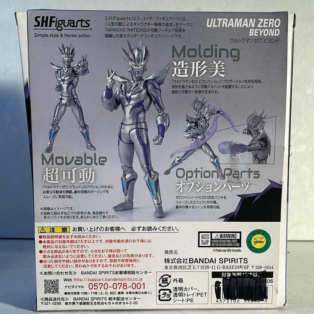 Photo 2 of NIB S.H. FIGUARTS ULTRAMAN ZERO BEYOND ACTION FIGURE - RETAIL PRICE $109.99