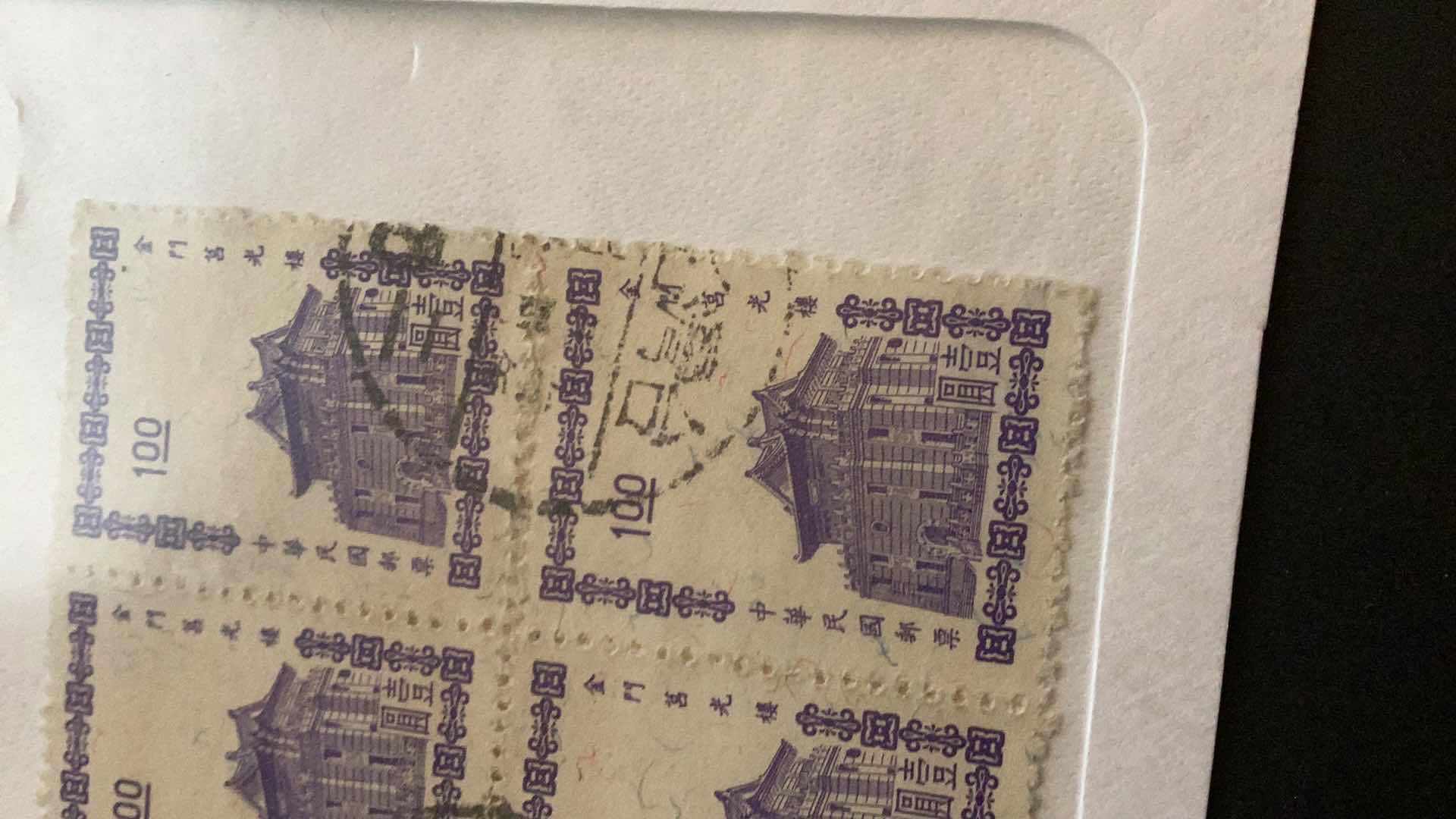 Photo 2 of TAIWAN 1964 CHUBKWANG TOWER 9 STAMPS