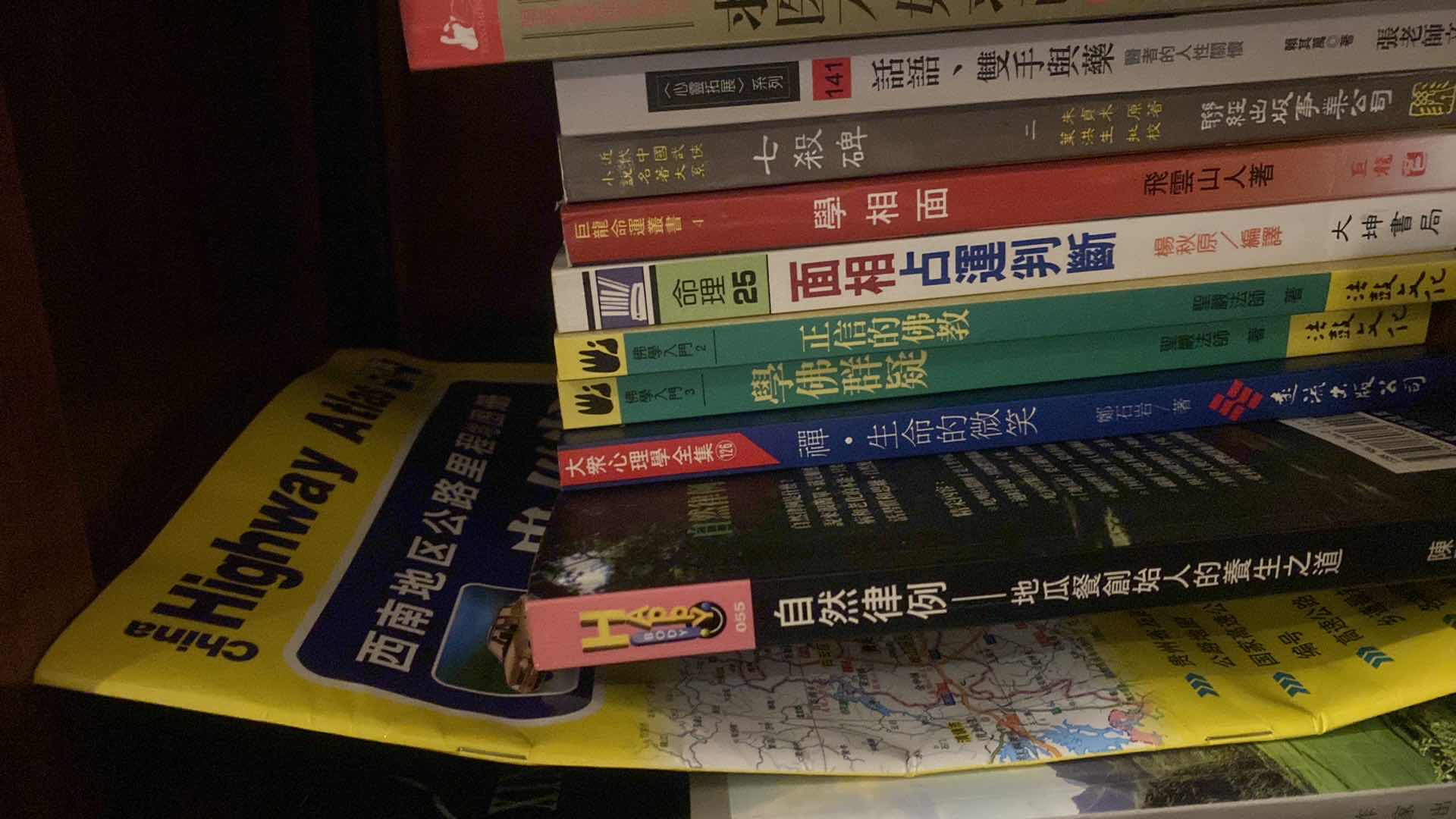 Photo 11 of 2 SHELVES OF CHINESE BOOKS IN DESK OF MASTER BEDROOM