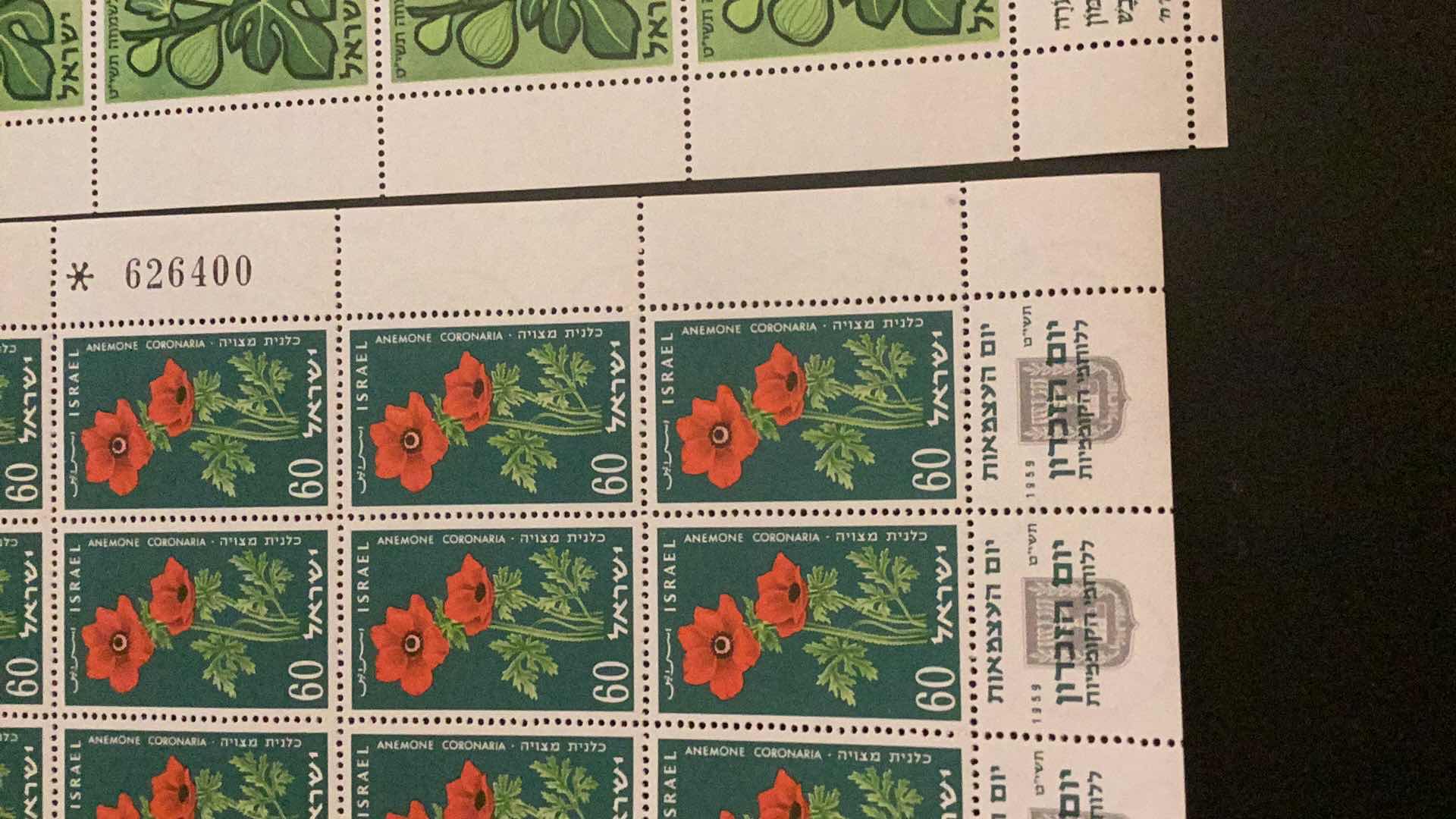 Photo 2 of THREE SETS OF VINTAGE 1950’S STAMP SHEETS FROM ISRAEL