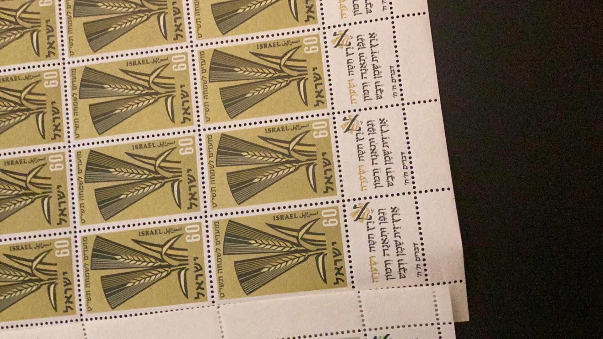 Photo 4 of THREE SETS OF VINTAGE 1950’S STAMP SHEETS FROM ISRAEL
