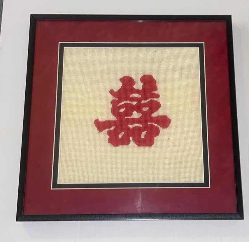 Photo 4 of 4-EMBROIDERED CHINESE CHARACTER WALL ARTWORK 15” X 15”