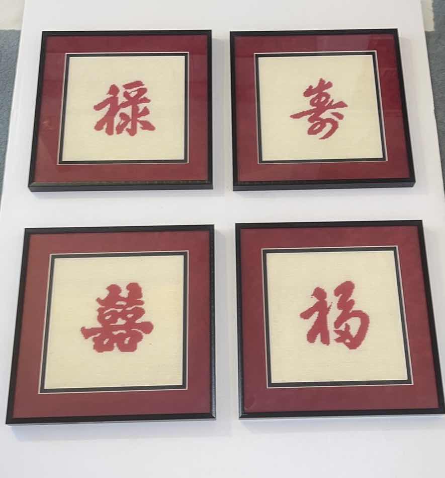 Photo 1 of 4-EMBROIDERED CHINESE CHARACTER WALL ARTWORK 15” X 15”