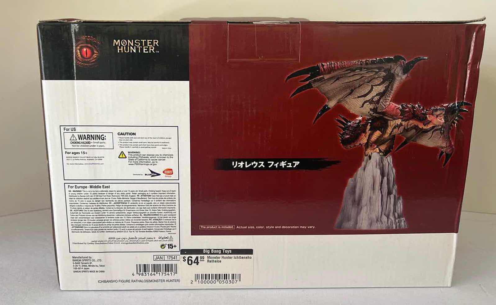 Photo 2 of NIB BANDAI NAMCO “MONSTER HUNTER” FIGURINE $89